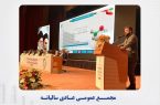 مجمع عمومی عادی سالیانه شرکت پتروشیمی زاگرس برگزار شد