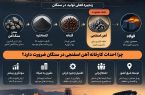 تکمیل زنجیره فولاد در سنگان؛ حلقه آهن اسفنجی نباید مفقود بماند