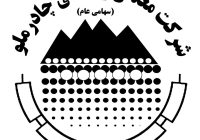 چادرملو در مسیر بازتعریف راهبرد معدنی؛ توسعه معادن در کانون برنامه‌های جدید