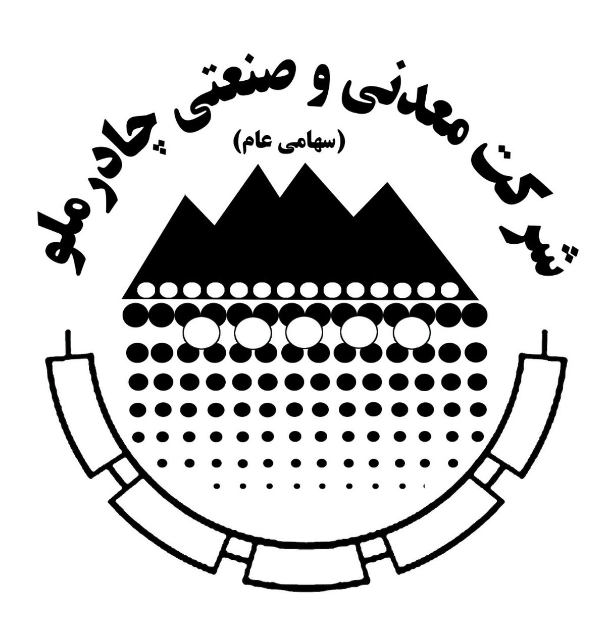 چادرملو در مسیر بازتعریف راهبرد معدنی؛ توسعه معادن در کانون برنامههای جدید