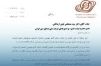 تقدیر کارکنان متمم از خدامراد احمدی؛ با امضاء نامه‌ا‌ی سرگشاده خطاب به مدیرعامل شرکت ملی مس