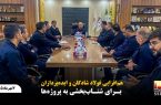 همافزایی فولاد شادگان و ایدهپردازان برای شتاببخشی به پروژهها