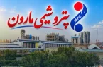 پاسخ پتروشیمی مارون به توقف نماد؛ خبری از اطلاعات پنهان نیست